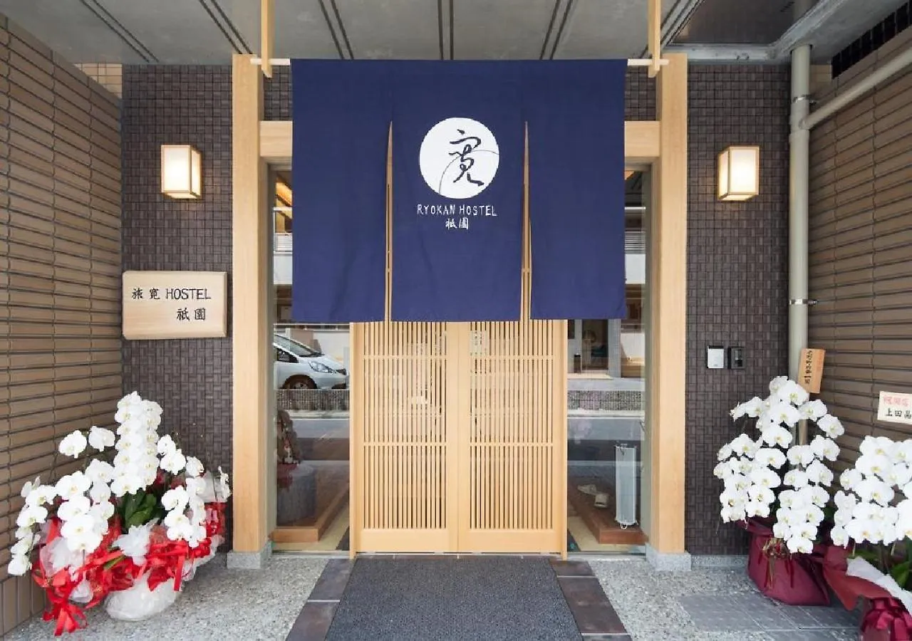 Ryokan Hostel Gion Dormitory - Vacation Stay 55344 Kyoto Japan